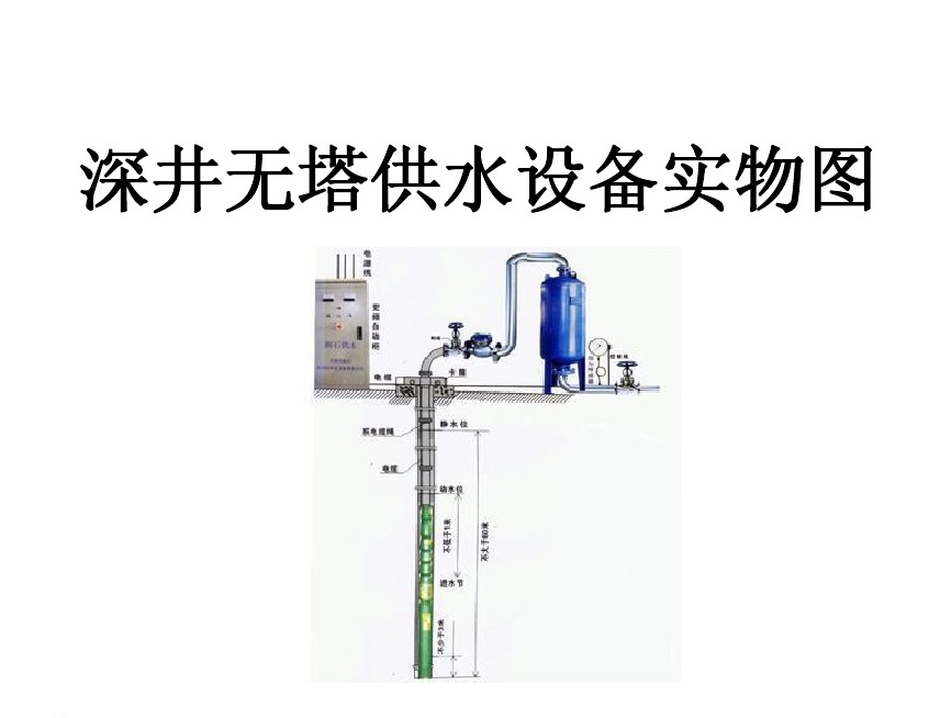 肇庆井泵无塔式供水设备